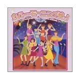 カバー・モーニング娘。! ～Various Artist Covers “MORNING MUSUME”