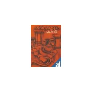 free mahabharata in malayalam