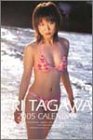 田川惠理 2005年度 カレンダー