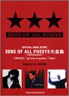 バンドスコア SONS OF ALL PUSSYS 大全集~MORODASHI~ GRACE/gimme A guitar/high (バンド・スコア)-