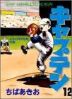 この巻の所有チェックをON/OFFする