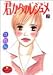 君からのレジュメ 7 (7) (YOUNG YOUコミックス)