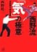 西野流「気」の極意―「身体知」で明日を拓く (講談社プラスアルファ文庫)