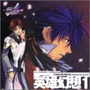 高機動幻想ガンパレード・マーチ オリジナルドラマ(6)英雄幻想1