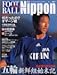 FOOTBALL Nippon VOL.6 (2004�t��)�\�i�V���i���t�b�g�{�[���}�K�W�� (6) (�u�k��MOOK)