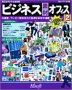 ビジネス素材 オフィス2