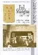 Exil Shanghai 1938-1947. J�disches Leben in der Emigration, m. CD-ROM