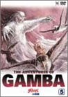 TVシリーズ ガンバの冒険 第5巻 [DVD]