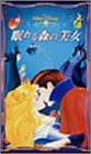 眠れる森の美女 【字幕スーパー版】 [VHS]