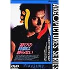 �V�т̎��Ԃ͏I��Ȃ� [DVD]