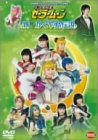 美少女戦士セーラームーン 新かぐや島伝説