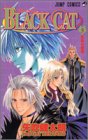 Black Cat Vol. 5  (in Japanese)
