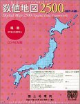 数値地図 2500 (空間データ基盤) 福島