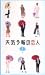 天気予報の恋人(1) [VHS]