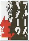 �֥롼�����������ξ������! DVD��[DVD]