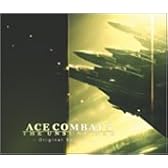 エースコンバット5 オリジナルサウンドトラック