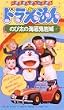 �h��������u�̂ё��̊C��S���v [VHS]
