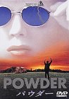 パウダー [DVD]