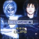 現存在CLIPS [DVD]