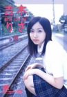 吉木りさ