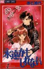 永遠かもしれない (1) (少コミCheese!フラワーコミックス)