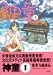 神童 (1) (Action comics)