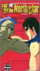 Buy Fist of the North Star 8 (Sub) by Manga Video
