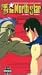 Fist of the North Star 8 (Sub)