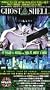 Ghost in the Shell [VHS]
