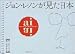Ai: Japan through John Lennon's eyes