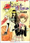 ボンジュール・ベースボール (双葉文庫―名作シリーズ)