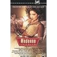Madonna - Verlorene Unschuld