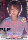 ���ͤʤĤ� �Υ��ʥˡ��Τ����������Ƥ����� [DVD]