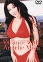 叶美香 INNOCENT BEAUTY Ⅱ～VACANCE WITH ANGELIC MIKA～ [DVD]