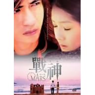 ��_ ~MARS~ DVD-BOX