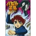 �o�r��2�� DVD-BOX