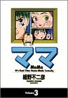 �ޥ� (3)