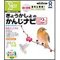 きょうかしょのかんじナビ しょうがく2ねん