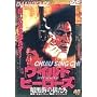 ���C���h�E�q�[���[�Y �Í��X�̘T���� [DVD]