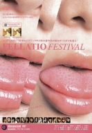 FELLATIO FESTIVAL [DVD]
