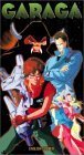 Garaga [VHS]