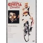 �j���[�E�V�l�}�E�p���_�C�X [DVD]