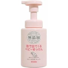 無添加泡で出てくるベビーせっけん ポンプ250ml