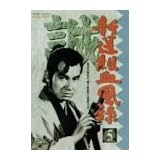 新撰組血風録 VOL.5 [DVD]