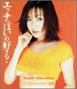 SexiA Vibration かとりこのみの商品情報を見る