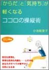 �u���炾�v�Ɓu�C�����v���y���Ȃ�R�R���̑��c�p (�m�I�����������Ɂ\�킽���̎��ԃV���[�Y)