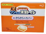 ワンだふる清潔トイレカバー