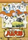 とっとこハム太郎<第2シリーズ>(8) [DVD]