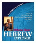 Software : The Rosetta Hebrew Explorer Ages 6 and Up