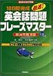 18���Ԋ�������!�p��b���t���[�Y�}�X�^�[�\�p�o��艉�K (����MASTER)
